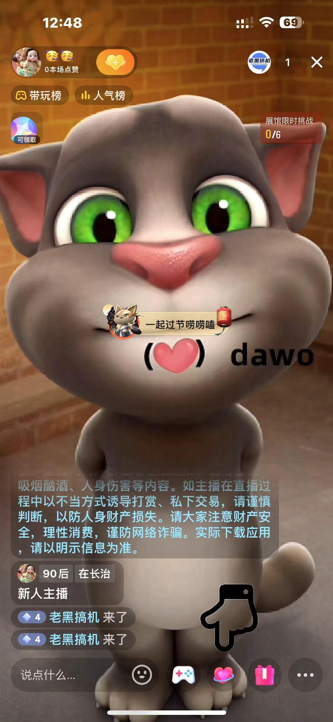 图片[1]-最新汤姆猫整蛊礼物互动无人直播玩法-网赚项目平台