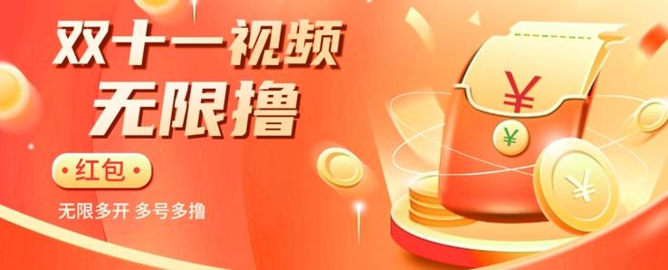 揭秘淘宝视频自动撸红包秘籍：多号多撸，无限多开，收入翻倍！-网赚项目平台