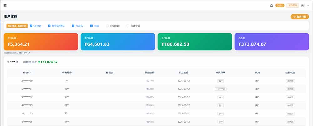 图片[1]-快手短剧挂载 全托管 单号月入200-600 可批量 3-5分钟搞定-网赚项目平台