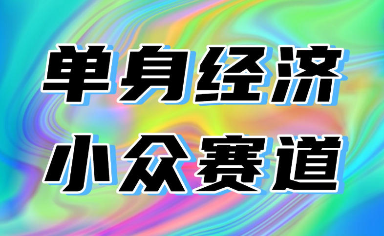 最适合普通人的项目，拿出执行力每天800-1k+，全程可落地，普通人随时入局【揭秘】-网赚项目平台
