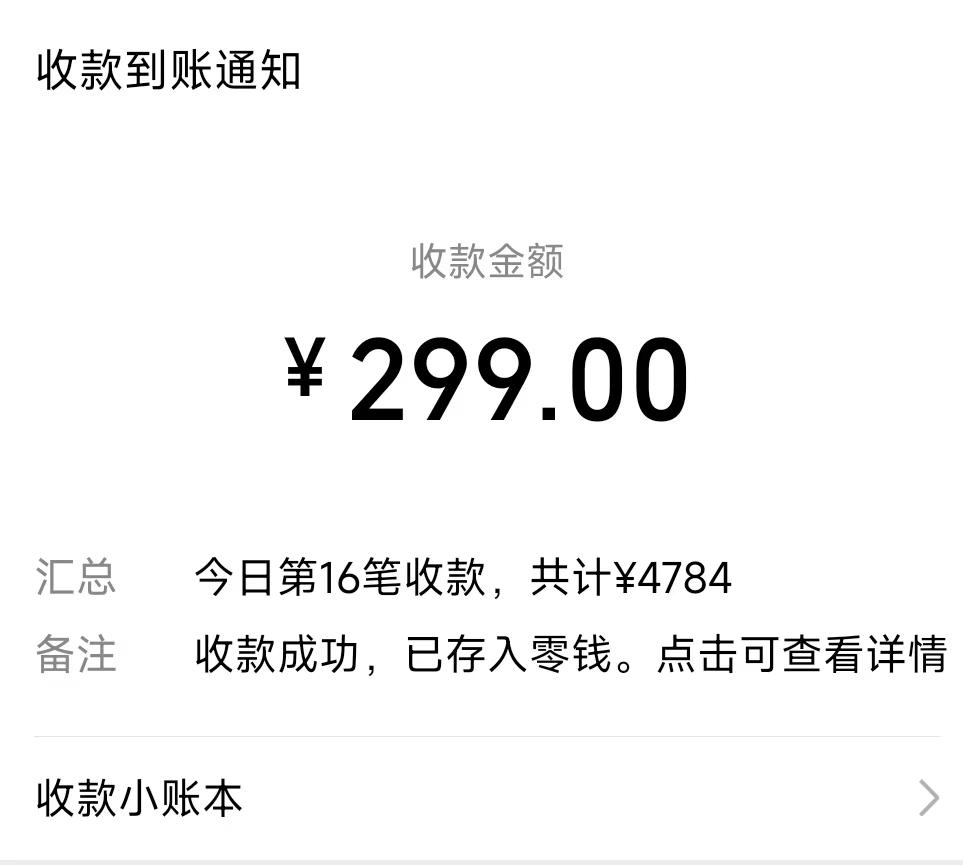 (8711期)爆火飞跃十三号房半无人直播，一场直播上千人，日入过万！(附软件)-网赚项目平台