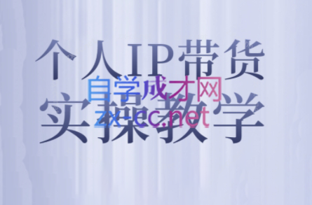 萌神姐姐·个人IP真人出镜短视频实操课-网赚项目平台