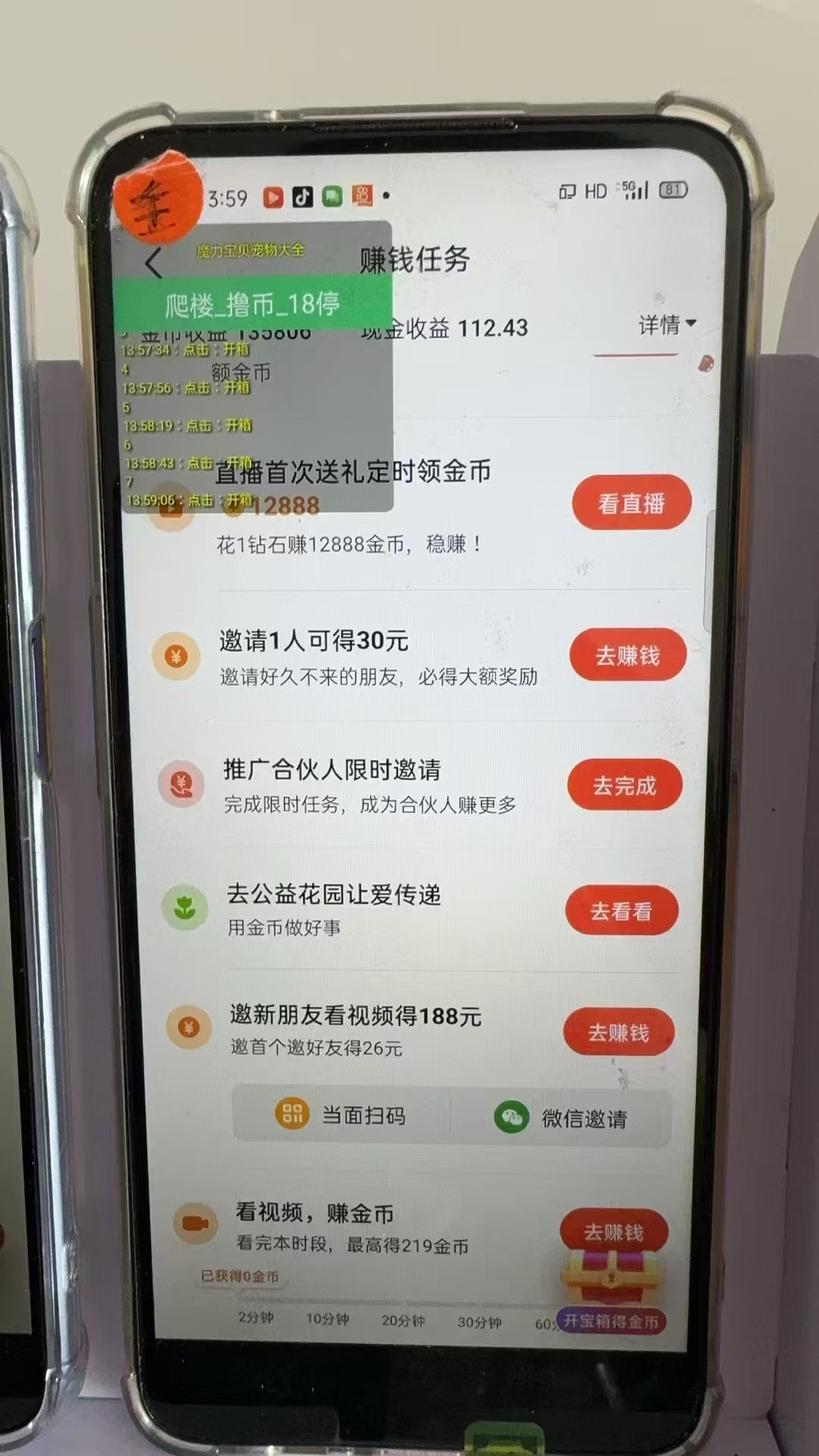 图片[2]-最新抖音全自动0撸掘金，无需实名，无需手机卡，小白矩阵操作日入2000+-网赚项目平台
