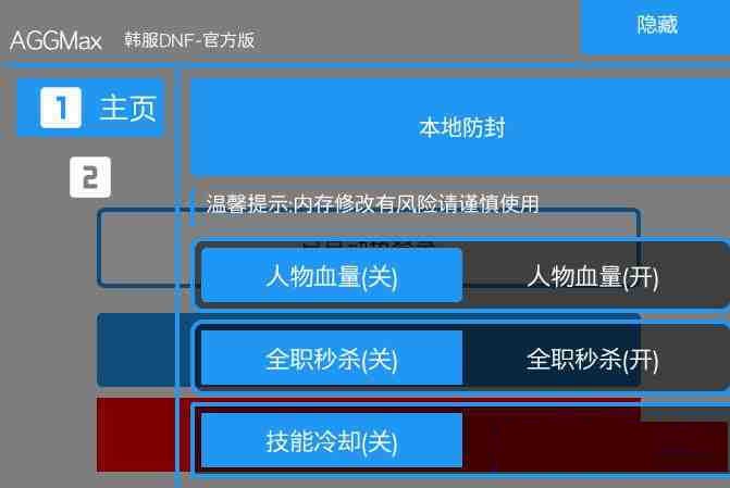 DNF韩服免费插件-网赚项目平台