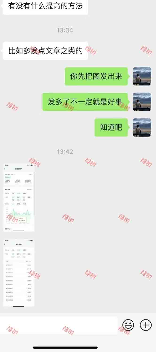 图片[2]-AI+公众号，每天十分钟，轻松日入1000+-网赚项目平台