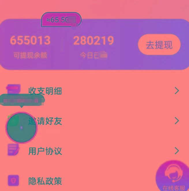 新平台薅羊毛小项目,5毛钱一个广告,提现无门槛!一天140+-网赚项目平台