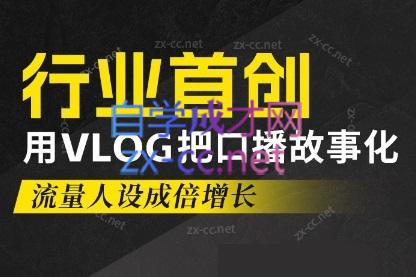 天浩老师·21天高价值VLOG训练营【第一期】-网赚项目平台