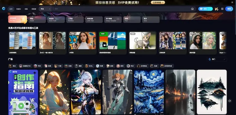 海艺AI｜AI绘画-网赚项目平台