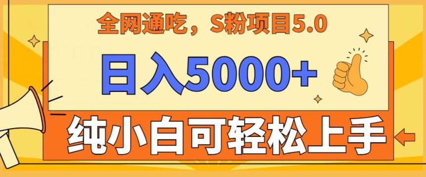 男粉项目5.0，最新野路子，纯小白可操作，有手就行，无脑照抄，纯保姆教学【揭秘】-网赚项目平台