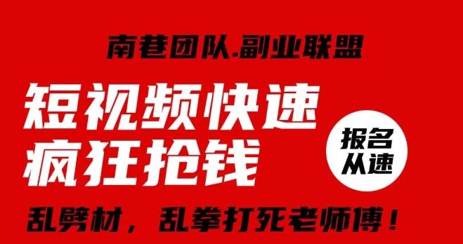 视频号快速疯狂抢钱，可批量矩阵，可工作室放大操作，单号每日利润3-4位数-网赚项目平台