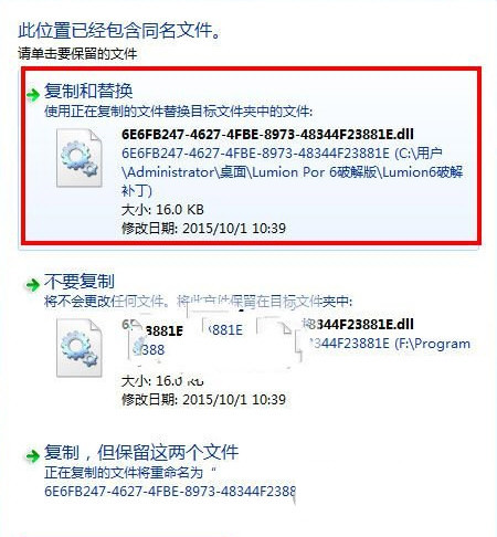 Lumion7.0破解补丁 32位/64位-网赚项目平台