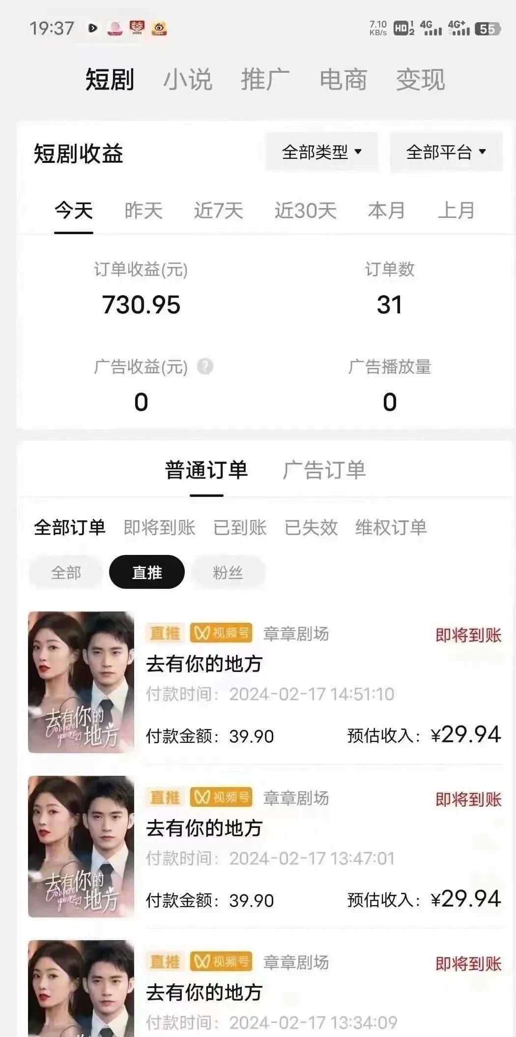 图片[1]-(9375期)短剧2.0最新升级玩法，小白也能快速入门，无脑搬运日入200+-网赚项目平台