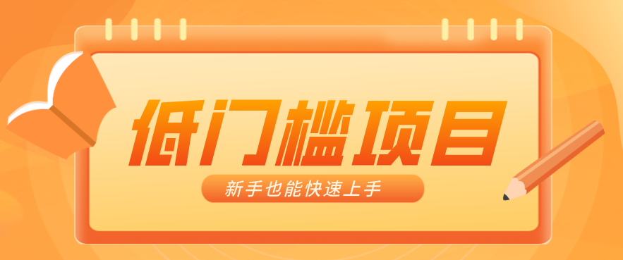 普通人搞钱小项目:视频号AI玩法,轻松制作10W+靠播放量月入万元-网赚项目平台