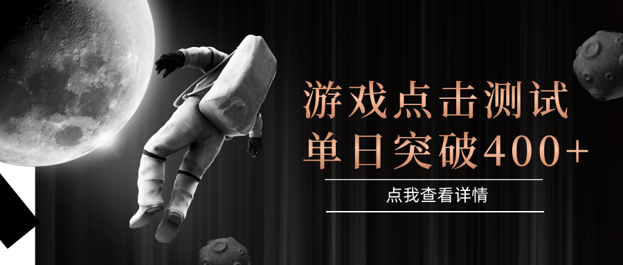 电脑多开闪电游，操作简单，支持多窗口运行，知名游戏整合平台，单日点击收益400+-网赚项目平台