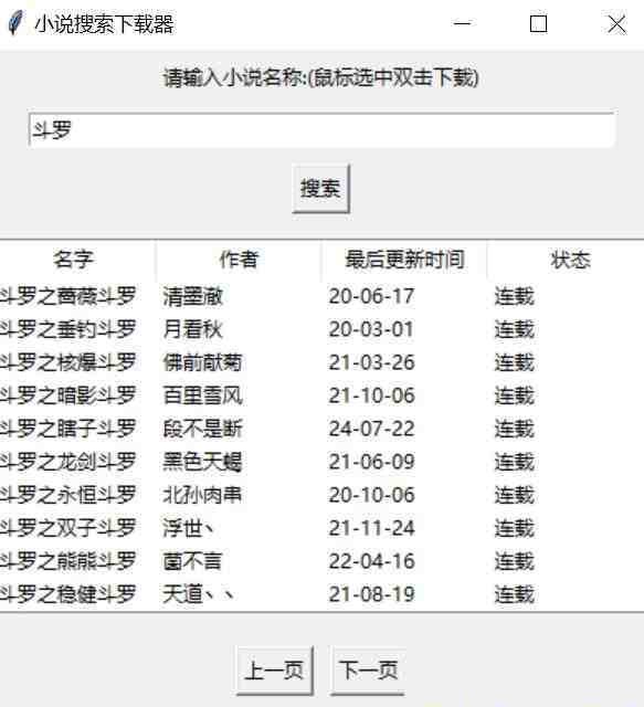 小说下载软件 v1.2 免费版-网赚项目平台