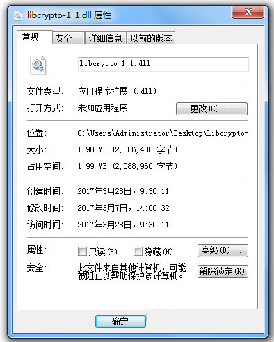 libcrypto-1_1.dll 免费版-网赚项目平台
